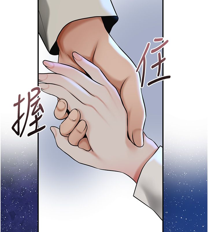 花容濕色:取花點，第109話-妳一定要活下去…，第 11 页