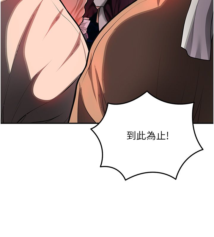花容濕色:取花點，第109話-妳一定要活下去…，第 103 页