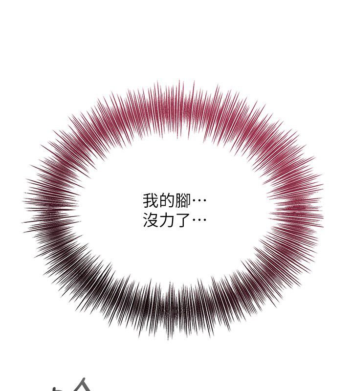 花容濕色:取花點，第109話-妳一定要活下去…，第 69 页