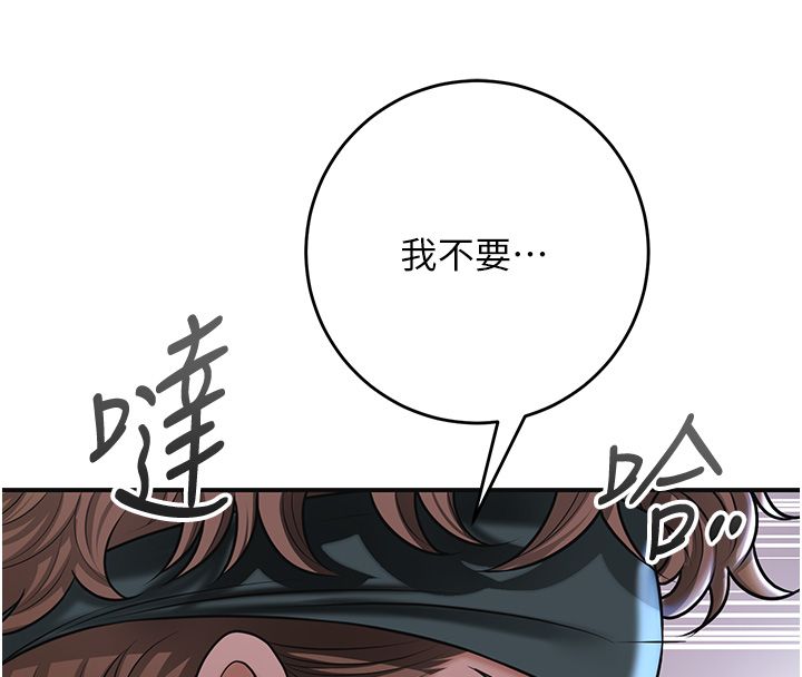 花容濕色:取花點，第109話-妳一定要活下去…，第 84 页