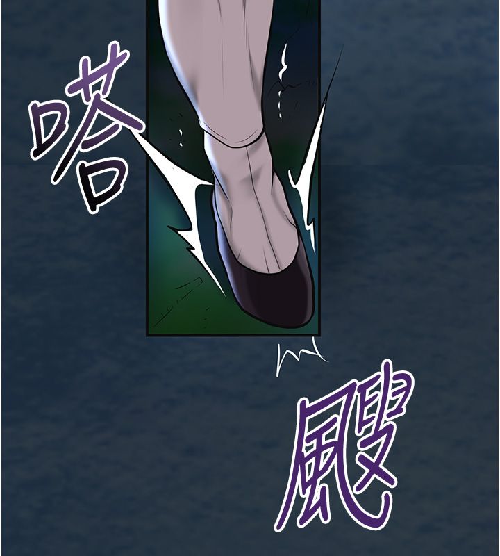 花容濕色:取花點，第109話-妳一定要活下去…，第 95 页