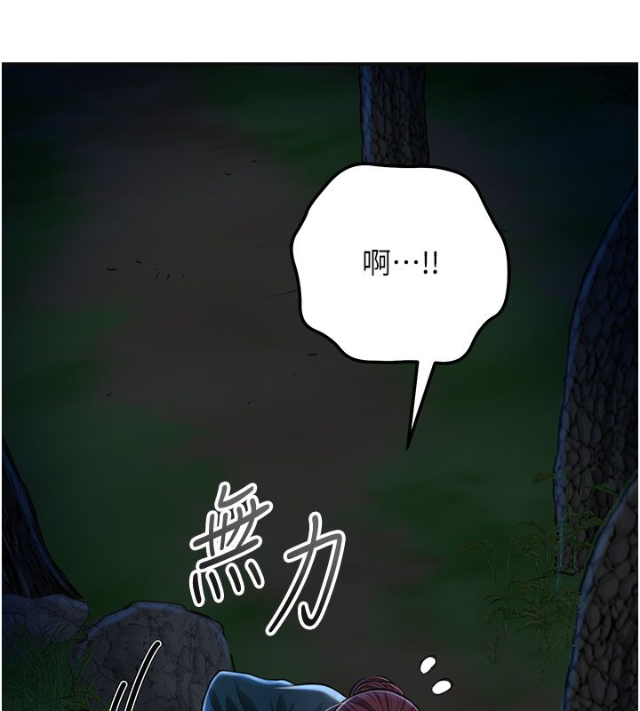 花容濕色:取花點，第109話-妳一定要活下去…，第 65 页