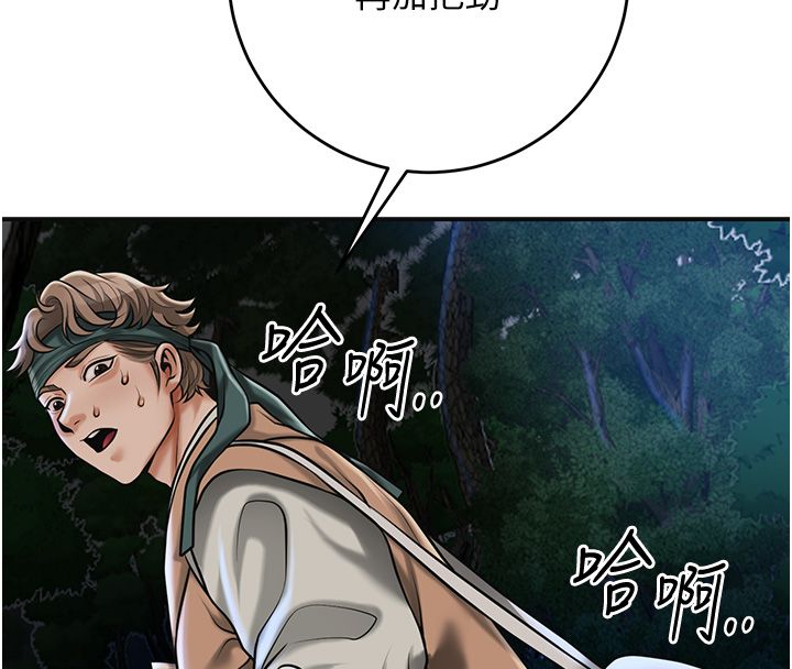 花容濕色:取花點，第109話-妳一定要活下去…，第 8 页