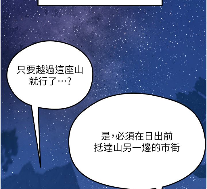 花容濕色:取花點，第109話-妳一定要活下去…，第 12 页
