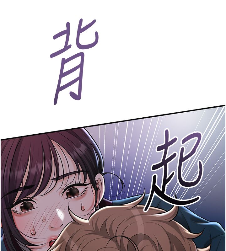 花容濕色:取花點，第109話-妳一定要活下去…，第 77 页