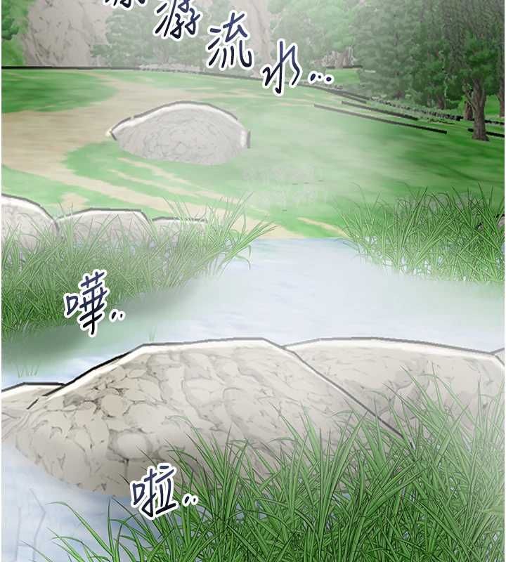 花容濕色:取花點，第110話-拋下過去，第 5 页