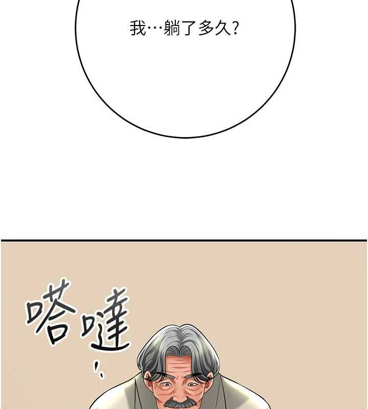 花容濕色:取花點，第110話-拋下過去，第 40 页