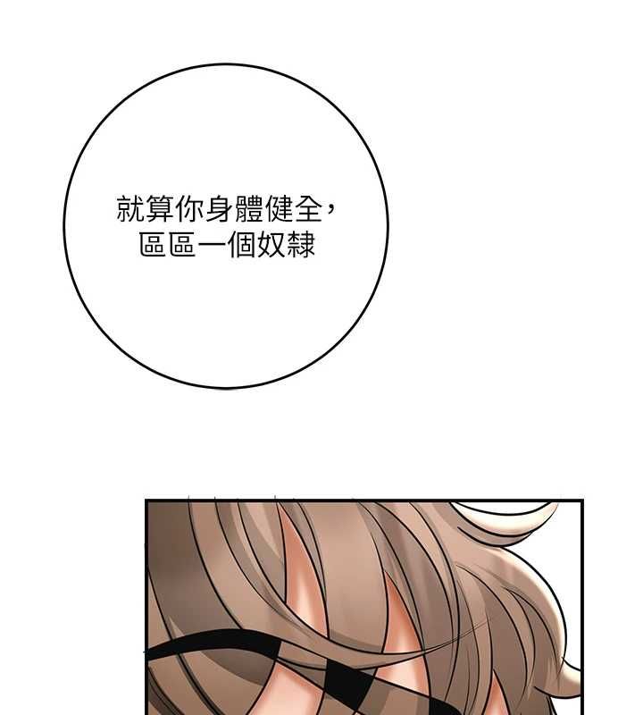 花容濕色:取花點，第110話-拋下過去，第 69 页