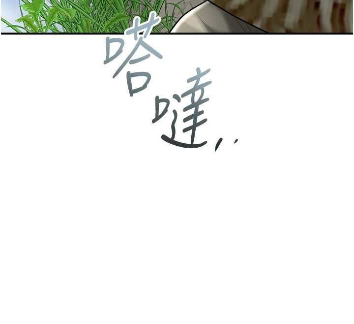花容濕色:取花點，第110話-拋下過去，第 12 页