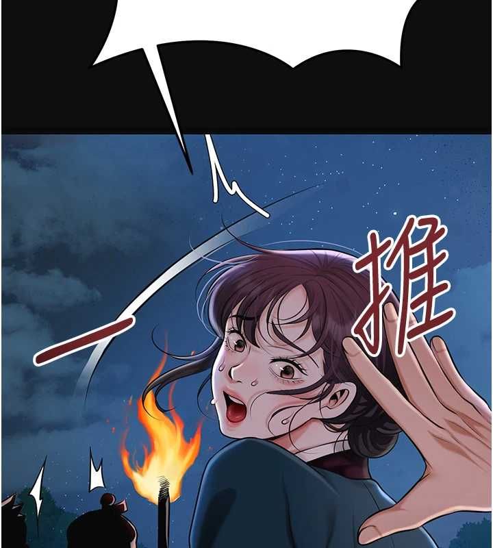 花容濕色:取花點，第110話-拋下過去，第 52 页