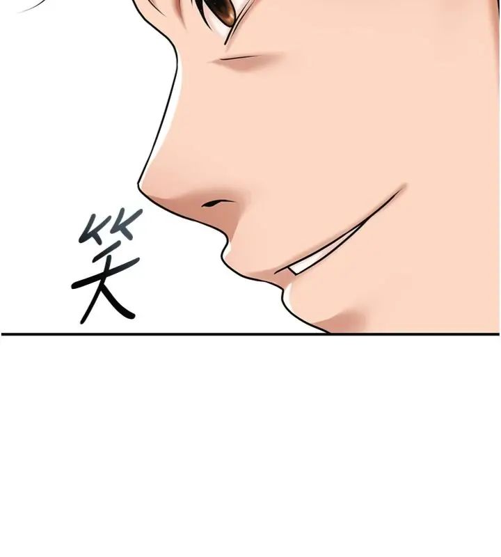 花容濕色:取花點，第111話-暴君的傳聞，第 44 页