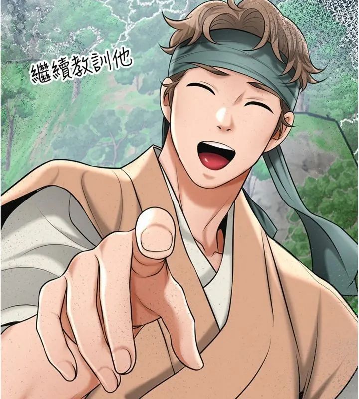 花容濕色:取花點，第111話-暴君的傳聞，第 84 页