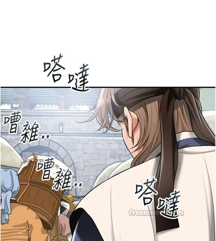 花容濕色:取花點，第111話-暴君的傳聞，第 60 页