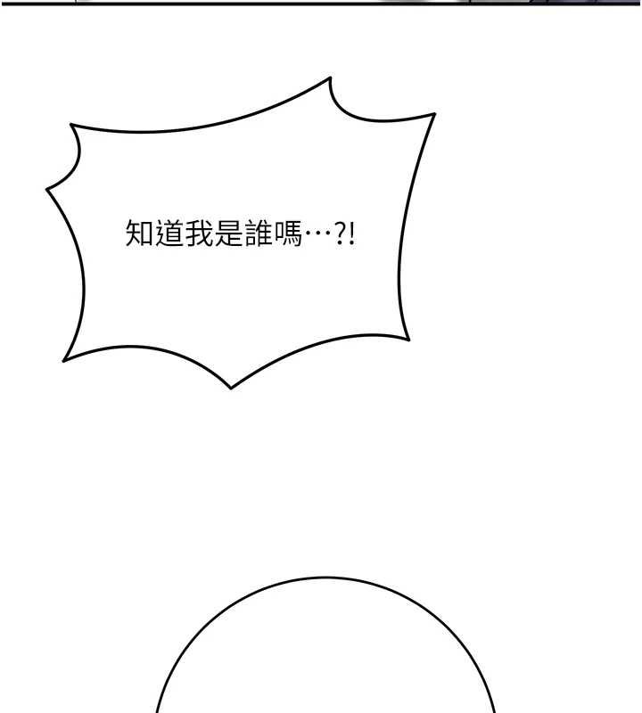 花容濕色:取花點，第112話-香丹的下場，第 11 页
