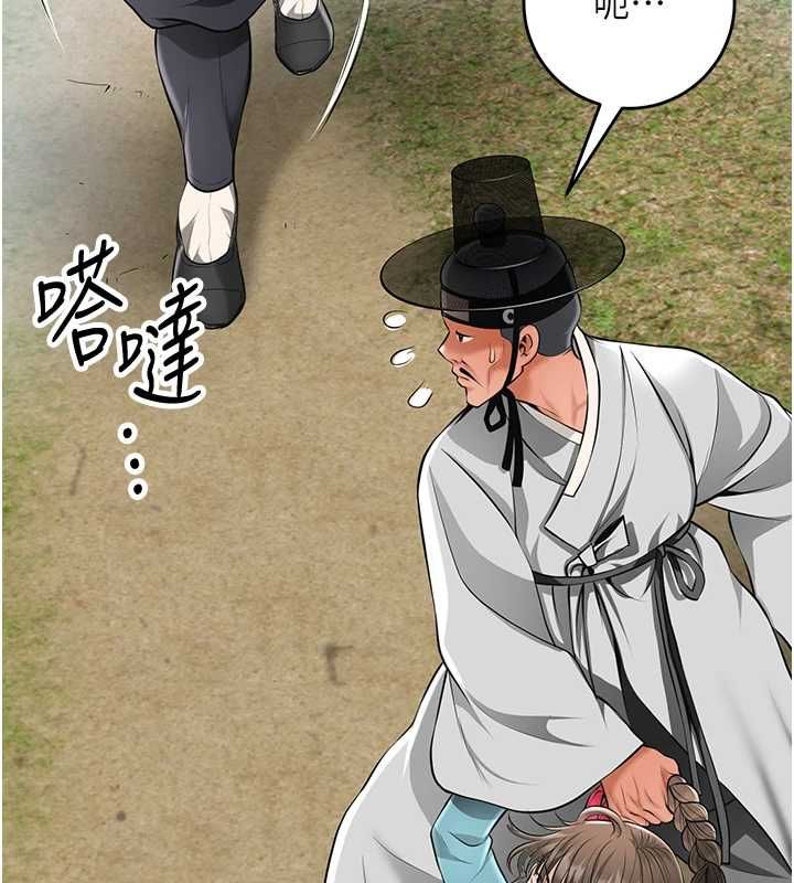 花容濕色:取花點，第112話-香丹的下場，第 69 页