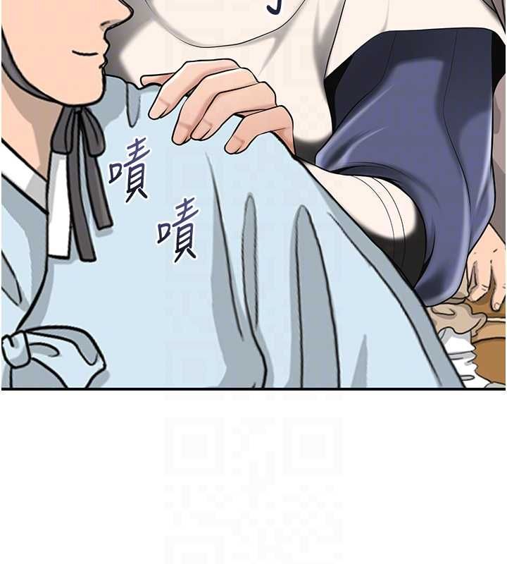 花容濕色:取花點，第112話-香丹的下場，第 28 页
