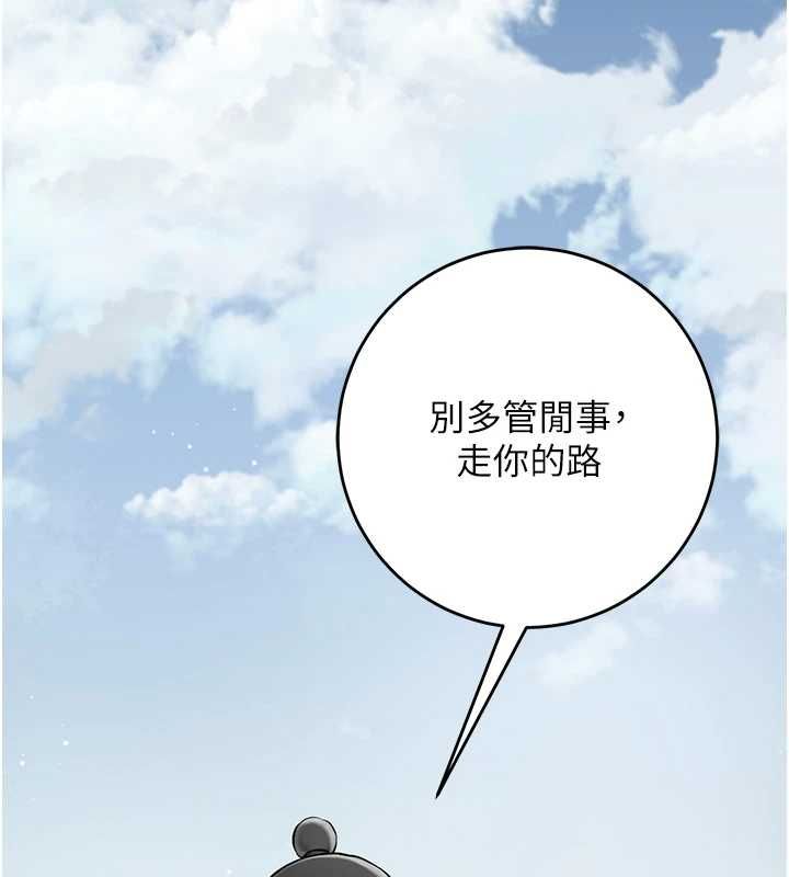 花容濕色:取花點，第112話-香丹的下場，第 52 页
