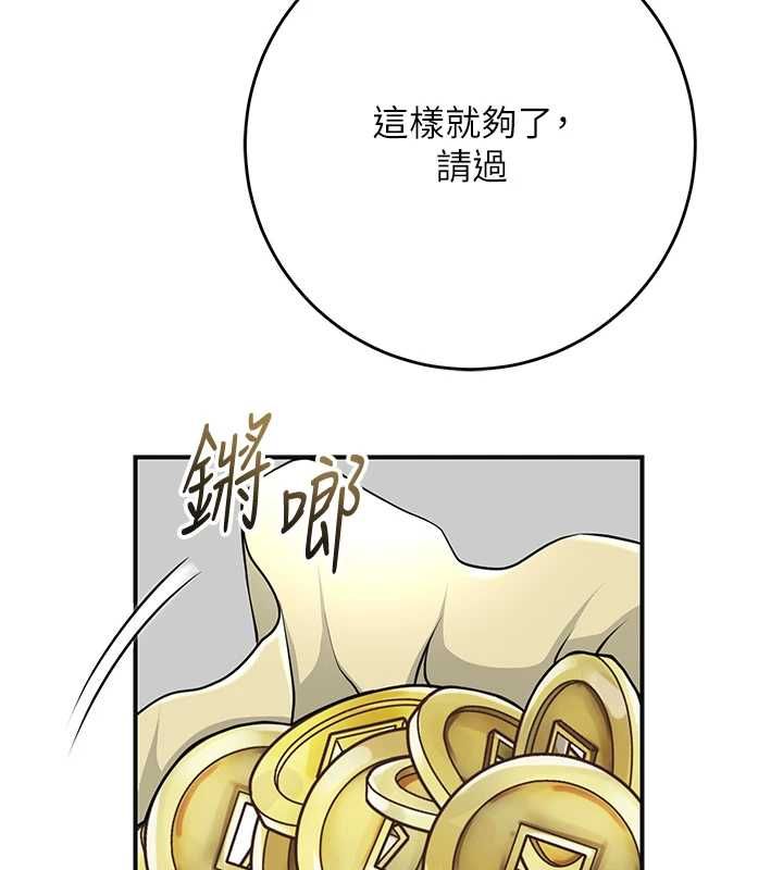 花容濕色:取花點，第112話-香丹的下場，第 64 页