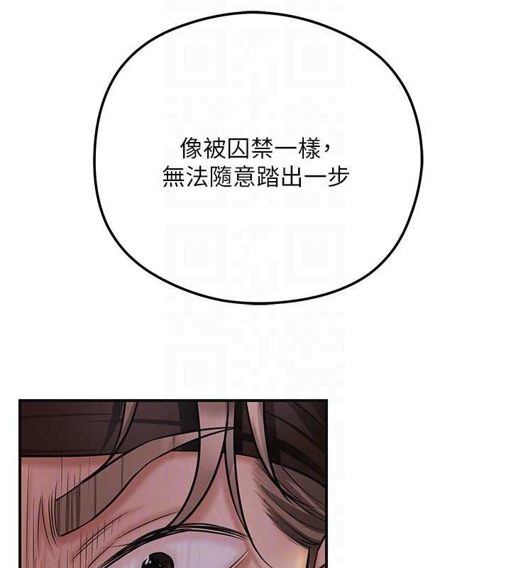 花容濕色:取花點，第112話-香丹的下場，第 132 页