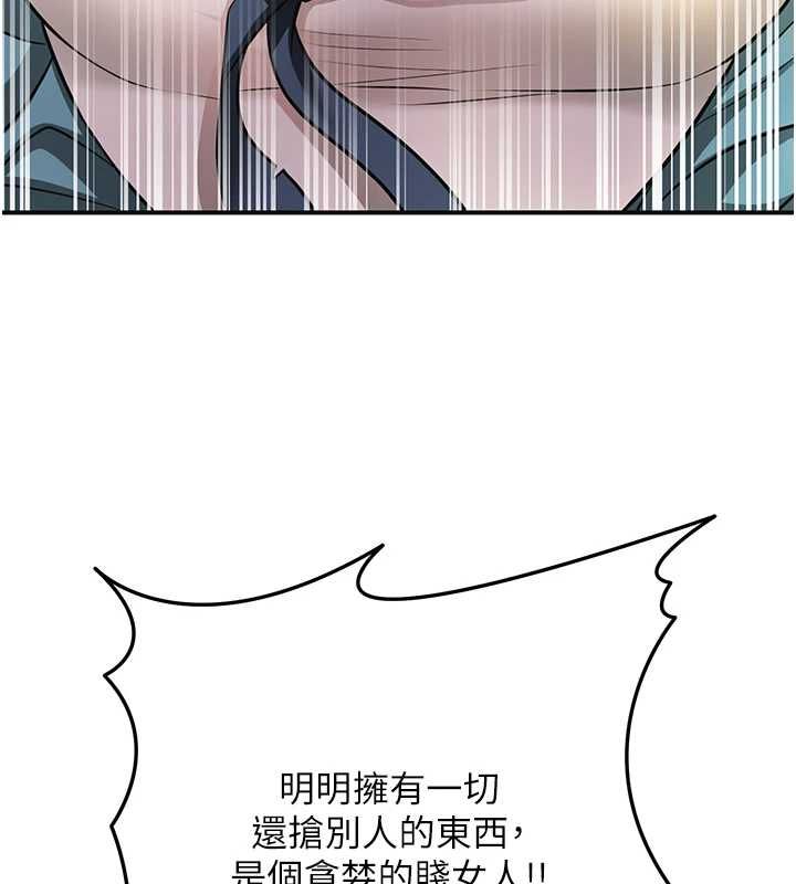 花容濕色:取花點，第113話-讓我為夫人治療吧，第 5 页