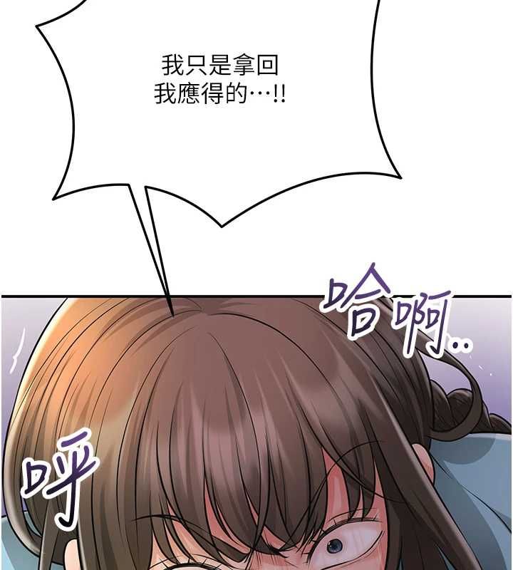 花容濕色:取花點，第113話-讓我為夫人治療吧，第 11 页