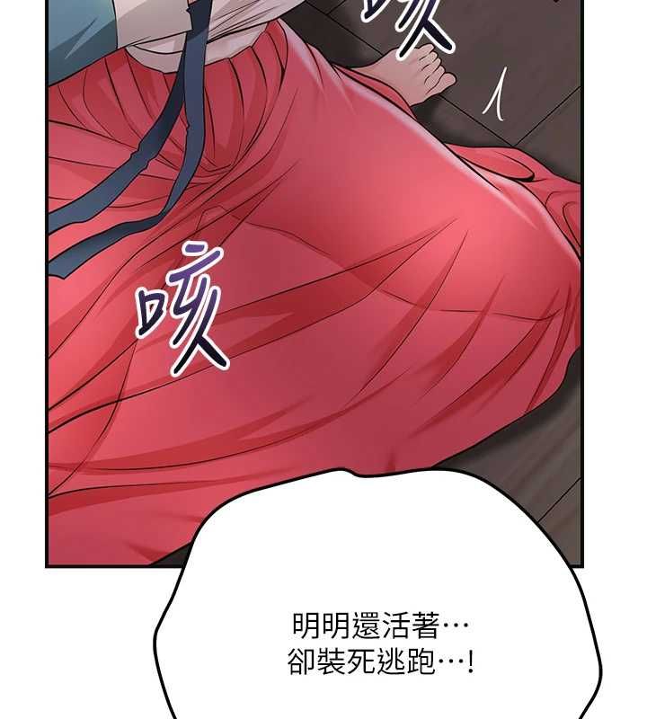 花容濕色:取花點，第113話-讓我為夫人治療吧，第 22 页