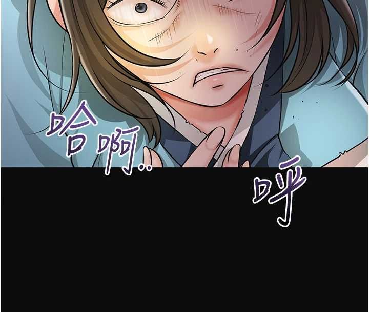 花容濕色:取花點，第113話-讓我為夫人治療吧，第 12 页