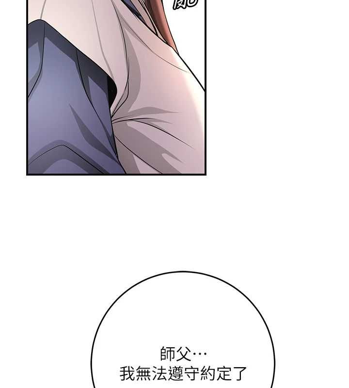 花容濕色:取花點，第113話-讓我為夫人治療吧，第 52 页