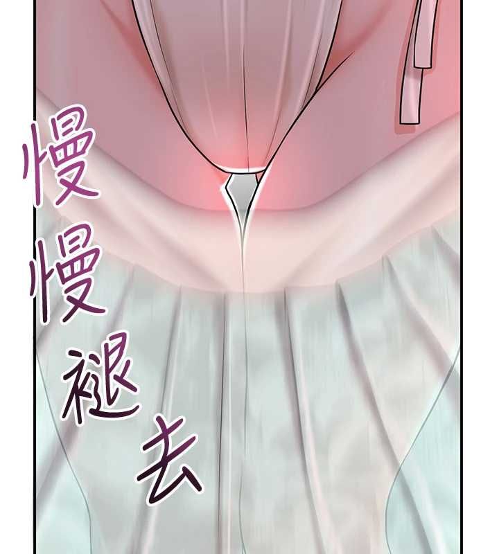 花容濕色:取花點，第114話-全裸治療，第 95 页
