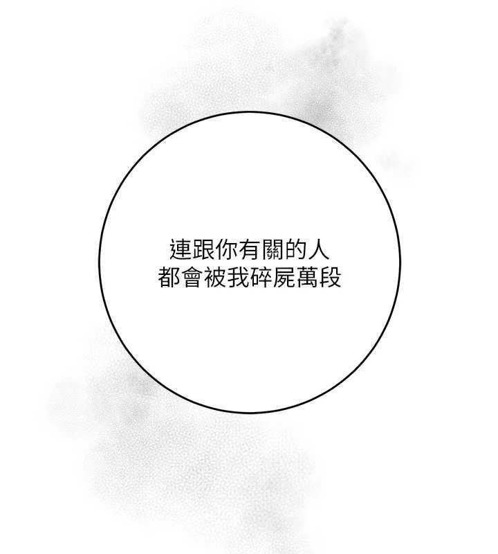 花容濕色:取花點，第114話-全裸治療，第 21 页