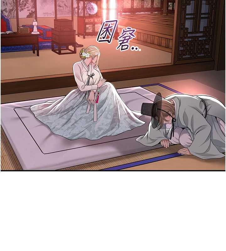 花容濕色:取花點，第114話-全裸治療，第 28 页