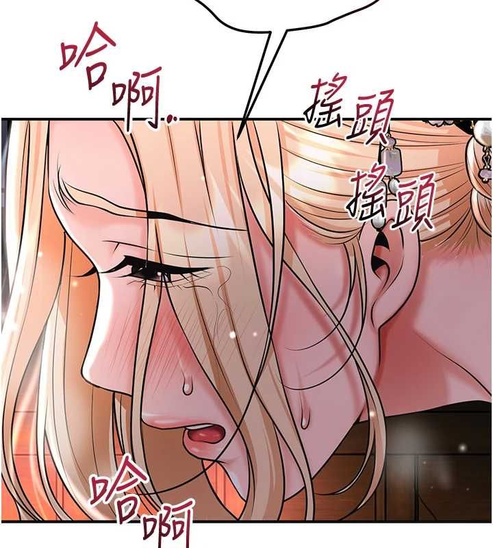 花容濕色:取花點，第115話-感覺漸漸恢復…，第 106 页