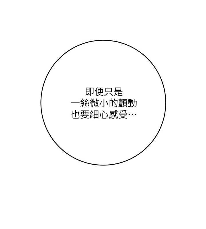 花容濕色:取花點，第115話-感覺漸漸恢復…，第 21 页