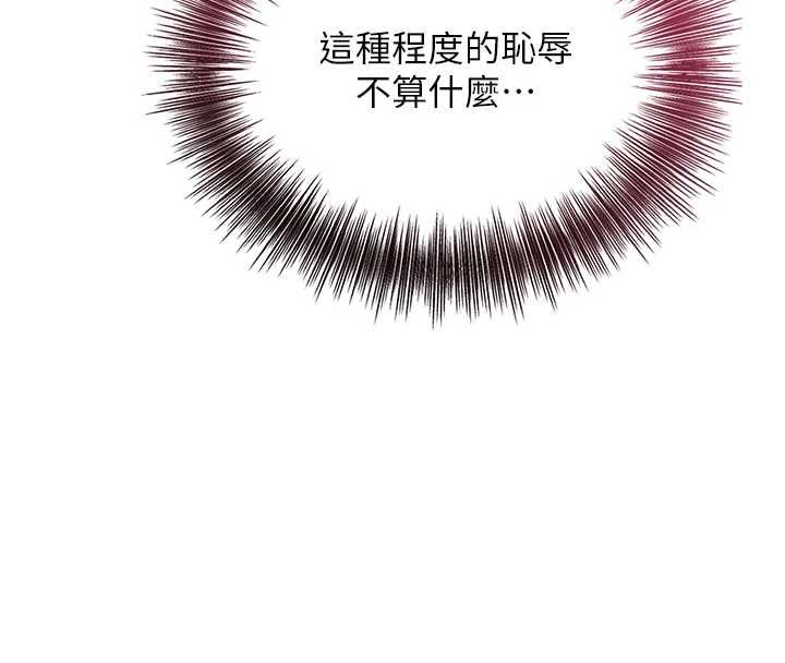 花容濕色:取花點，第115話-感覺漸漸恢復…，第 8 页