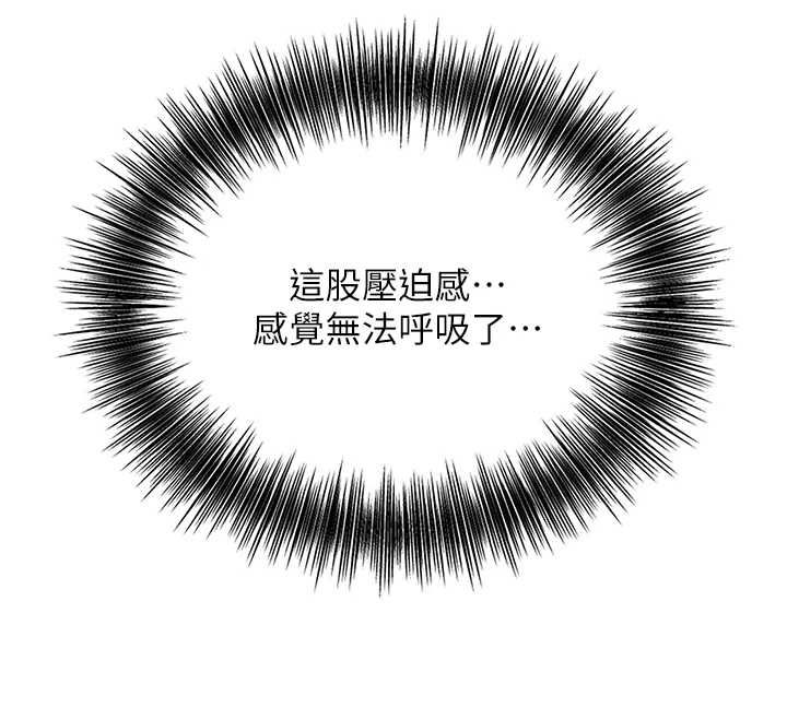 花容濕色:取花點，第115話-感覺漸漸恢復…，第 12 页