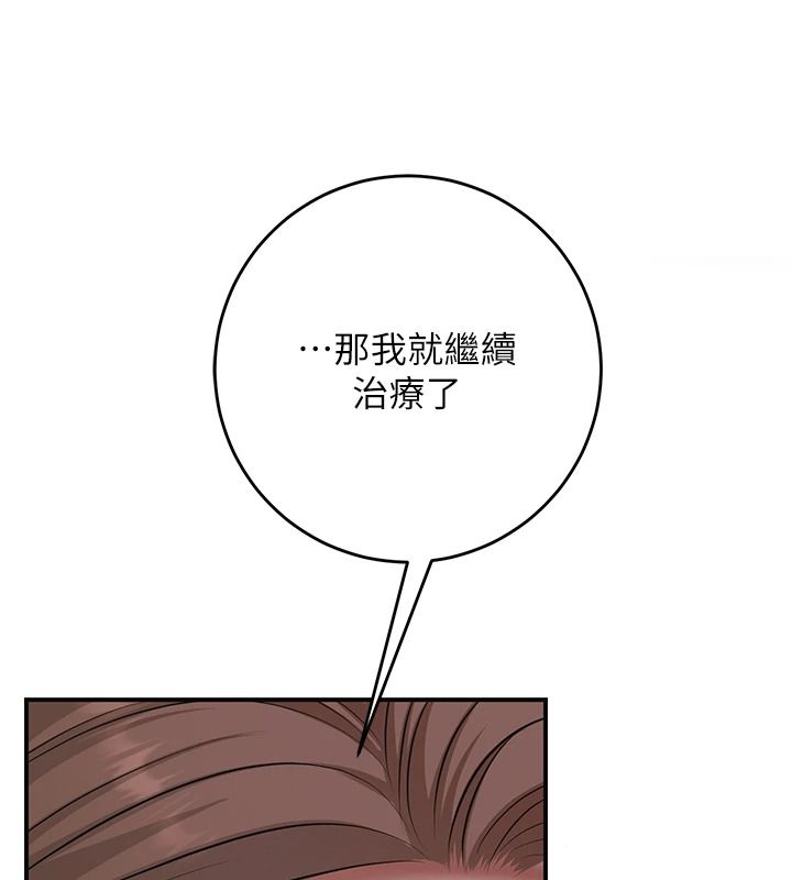 花容濕色:取花點，第116話-洪水爆發的夫人♥，第 34 页