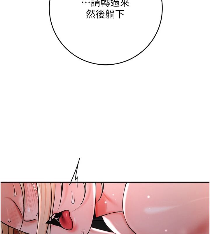 花容濕色:取花點，第116話-洪水爆發的夫人♥，第 5 页