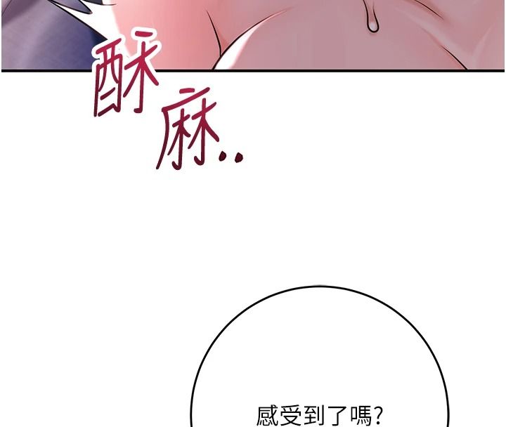 花容濕色:取花點，第116話-洪水爆發的夫人♥，第 44 页