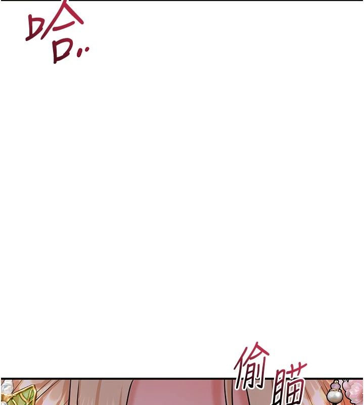 花容濕色:取花點，第116話-洪水爆發的夫人♥，第 11 页