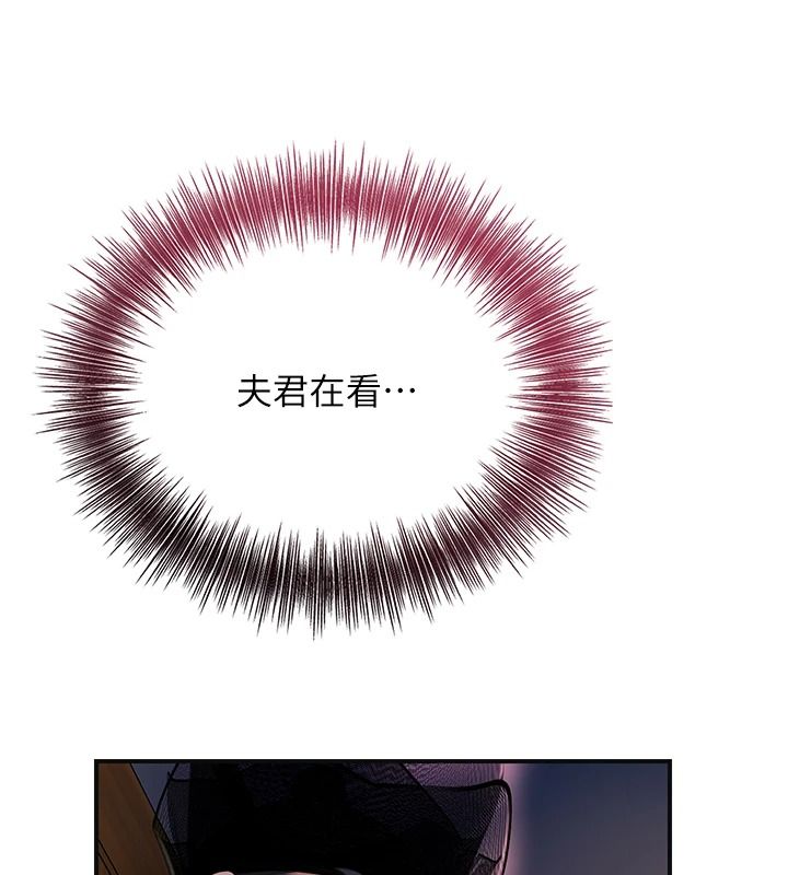 花容濕色:取花點，第116話-洪水爆發的夫人♥，第 69 页