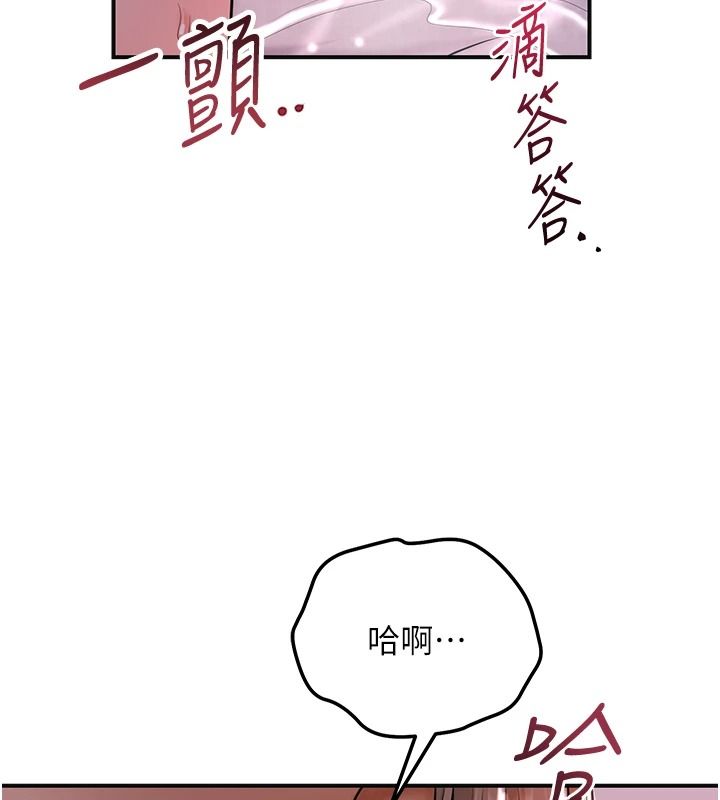 花容濕色:取花點，第116話-洪水爆發的夫人♥，第 95 页