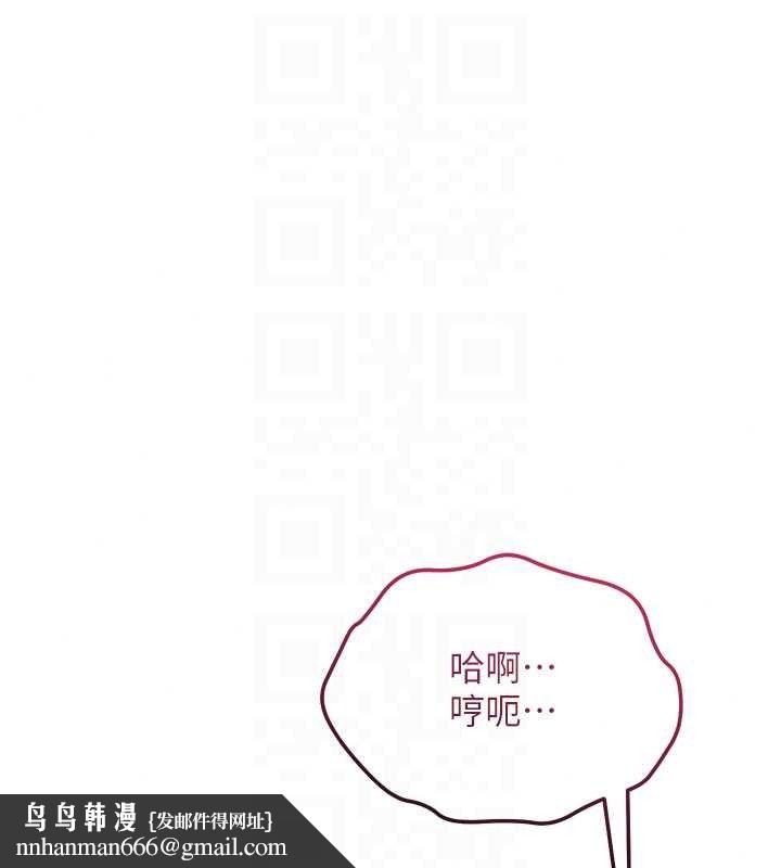 花容濕色:取花點，第116話-洪水爆發的夫人♥，第 65 页