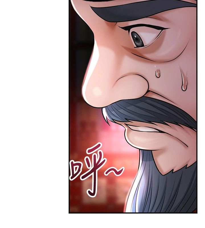 花容濕色:取花點，第117話-銷魂的陰部按摩，第 11 页