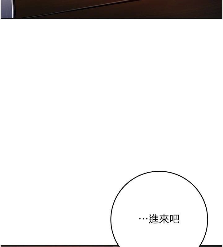 花容濕色:取花點，第117話-銷魂的陰部按摩，第 65 页