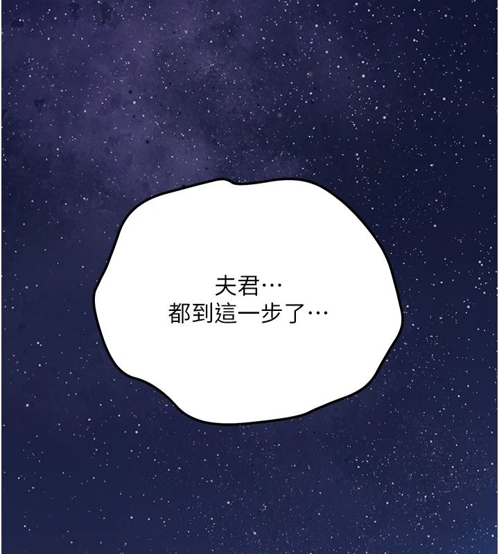 花容濕色:取花點，第117話-銷魂的陰部按摩，第 52 页