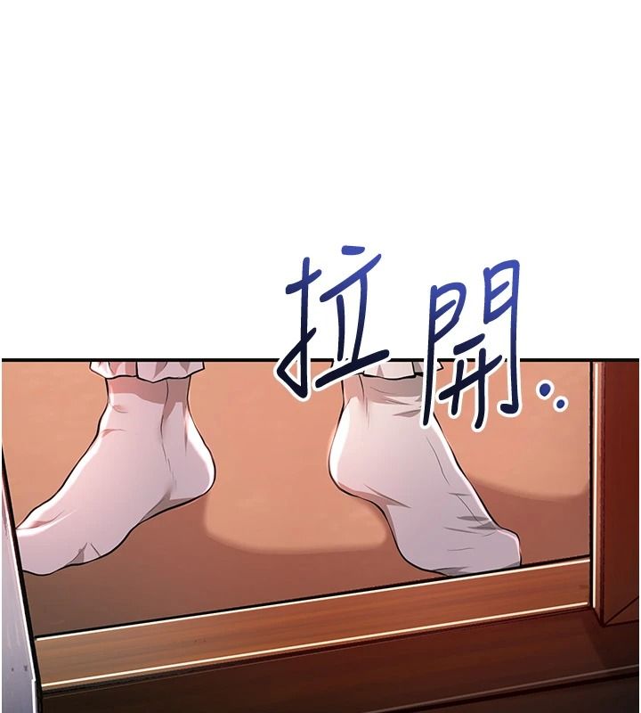 花容濕色:取花點，第117話-銷魂的陰部按摩，第 64 页