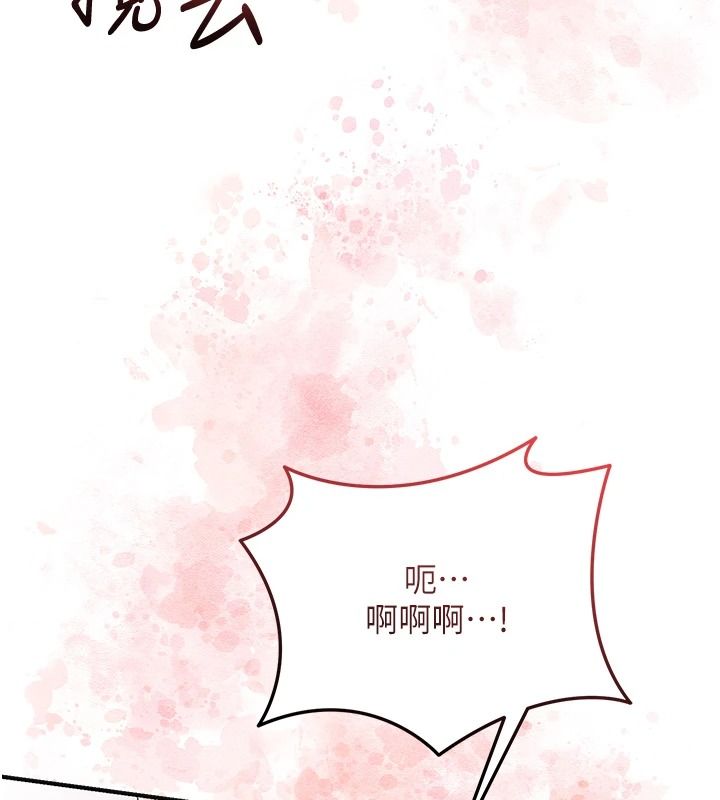 花容濕色:取花點，第118話-今天就寵幸她吧，第 5 页