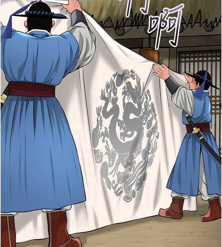 花容濕色:取花點，第118話-今天就寵幸她吧，第 125 页
