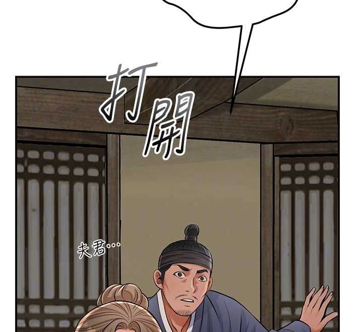 花容濕色:取花點，第118話-今天就寵幸她吧，第 103 页