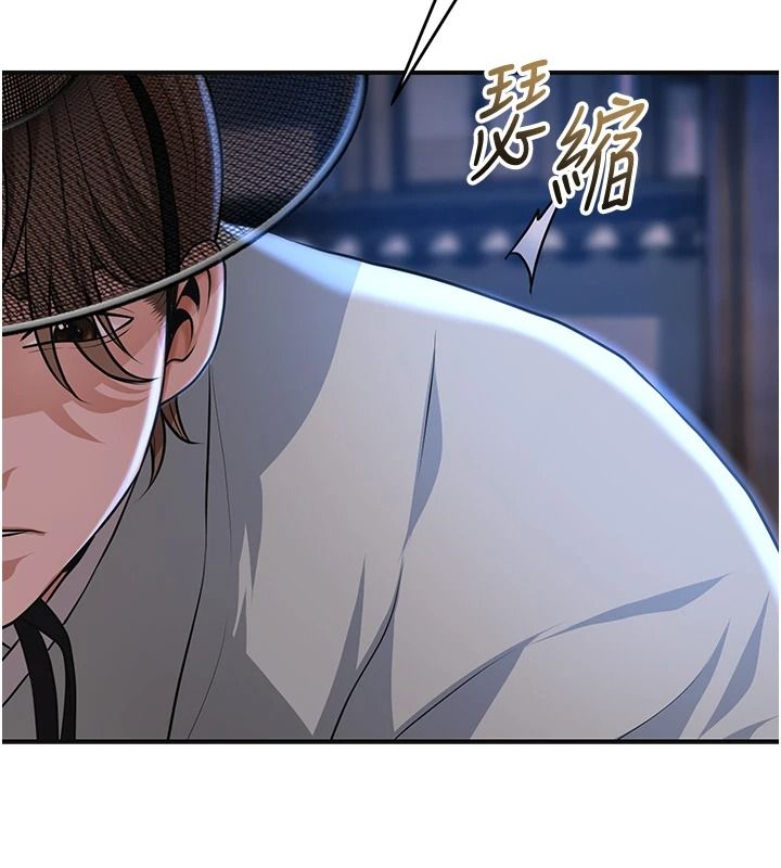 花容濕色:取花點，第118話-今天就寵幸她吧，第 69 页